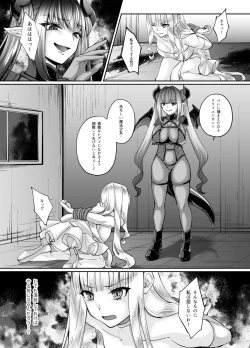 Page 26 of Mahou Shoujo Seinto Ririi ・ Yuugou ～ Hentai Seihanzaisha to Yuugou Shite Shimatta Mahou Shoujo ga Seishin Osen Sareru Made ～