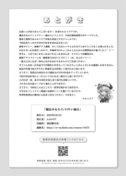 Page 55 of Mahou Shoujo Seinto Ririi ・ Yuugou ～ Hentai Seihanzaisha to Yuugou Shite Shimatta Mahou Shoujo ga Seishin Osen Sareru Made ～