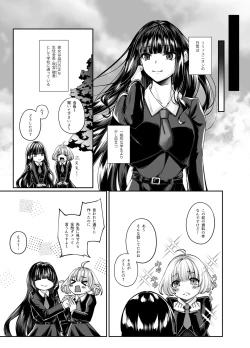 Page 6 of Mahou Shoujo Seinto Ririi ・ Yuugou ～ Hentai Seihanzaisha to Yuugou Shite Shimatta Mahou Shoujo ga Seishin Osen Sareru Made ～