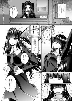 Page 8 of Mahou Shoujo Seinto Ririi ・ Yuugou ～ Hentai Seihanzaisha to Yuugou Shite Shimatta Mahou Shoujo ga Seishin Osen Sareru Made ～
