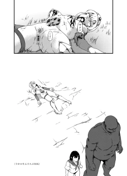 Page 44 of Tensei shojo、i sekai de kemono to ban ni naru