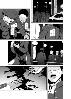 Page 4 of Tensei shojo、i sekai de kemono to ban ni naru