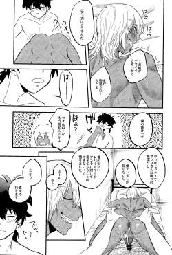 Page 28 of RISKY NUTS