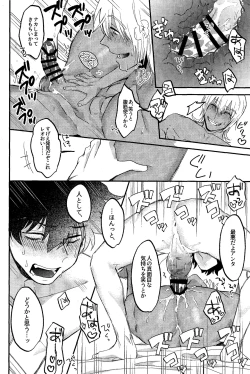 Page 35 of RISKY NUTS