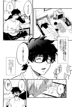 Page 3 of RISKY NUTS