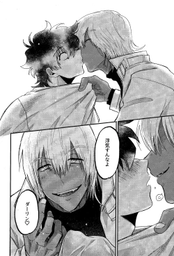 Page 41 of RISKY NUTS