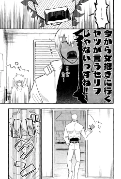 Page 42 of RISKY NUTS