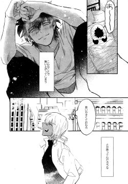 Page 43 of RISKY NUTS