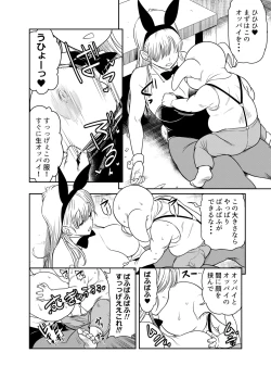 Page 2 of リクエストいただいたものです