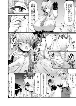 Page 2 of リクエストいただいたものです