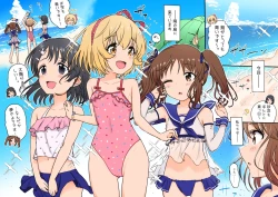 Page 1 of U149 Minami no Shima