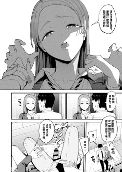 Page 13 of 入り浸りギャルにま〇こ使わせて貰う話4