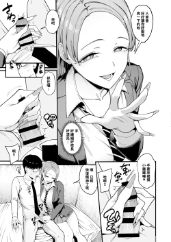 Page 14 of 入り浸りギャルにま〇こ使わせて貰う話4