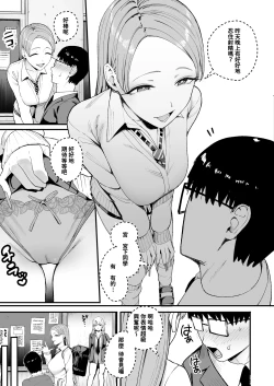 Page 28 of 入り浸りギャルにま〇こ使わせて貰う話4