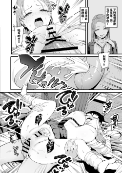 Page 55 of 入り浸りギャルにま〇こ使わせて貰う話4