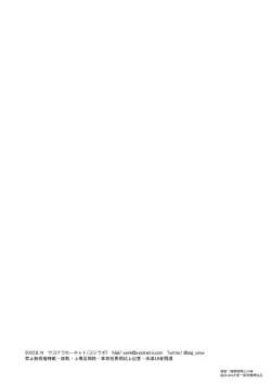 Page 19 of Iinchou to Mitsuda-kun | 委員長和光田同學