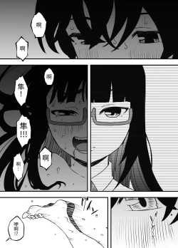 Page 24 of Hiru no Ane to, Yoru no Ane