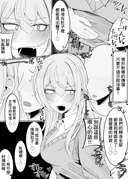 Page 14 of Zamen Oogui Taikai | 精液大胃王比賽