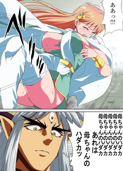 Page 1 of Request Itadaita Mono desu