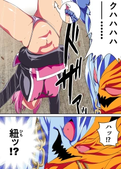 Page 2 of Request Itadaita Mono desu