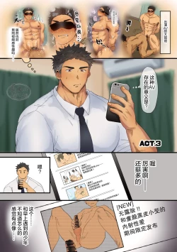 Page 22 of Boy's Sweet Fantasy | 少年甜美妄想