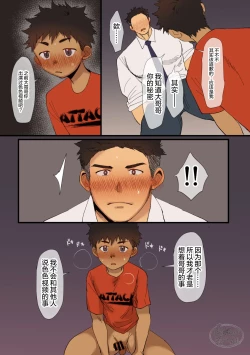 Page 39 of Boy's Sweet Fantasy | 少年甜美妄想