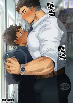 Page 53 of Boy's Sweet Fantasy | 少年甜美妄想