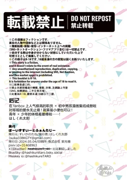 Page 61 of Boy's Sweet Fantasy | 少年甜美妄想