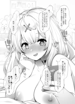 Page 10 of NTRえっちしたくらいで俺が推し変するわけない！