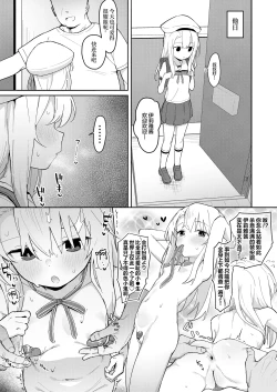 Page 6 of Illya-chan o Kanzen Douide Mama ni Suru Ero Hon