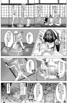 Page 36 of Fushi shihai Ryō ￮ hōkai no kiroku