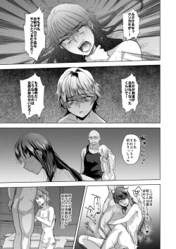 Page 38 of Fushi shihai Ryō ￮ hōkai no kiroku