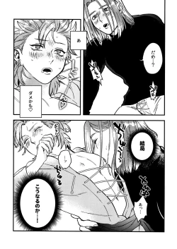 Page 13 of Shu Kamyu no mufufu hon