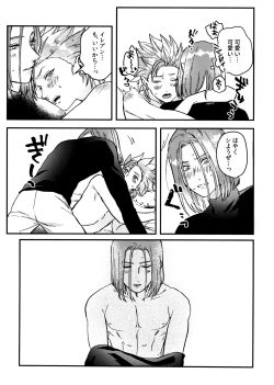 Page 21 of Shu Kamyu no mufufu hon