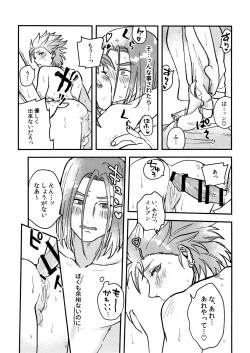 Page 31 of Shu Kamyu no mufufu hon