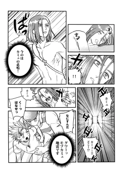 Page 40 of Shu Kamyu no mufufu hon