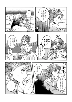 Page 9 of Shu Kamyu no mufufu hon