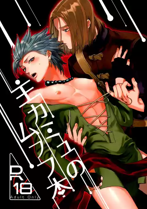 Download Shu Kamyu no mufufu hon