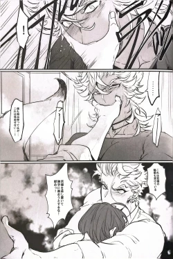 Page 28 of YOI YAMI Fuckin Night