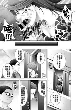 Page 27 of ヒトヅマネー ￥.1-5（Chinese）