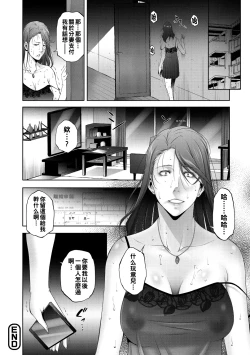 Page 40 of ヒトヅマネー ￥.1-5（Chinese）