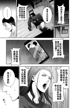 Page 49 of ヒトヅマネー ￥.1-5（Chinese）