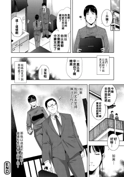 Page 81 of ヒトヅマネー ￥.1-5（Chinese）