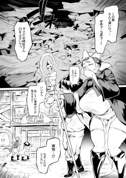Page 1 of オークの酒場