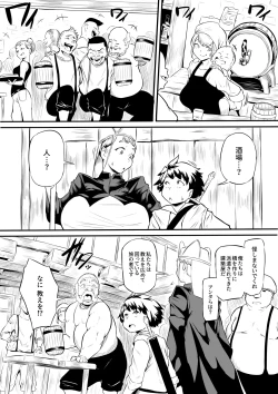 Page 4 of オークの酒場