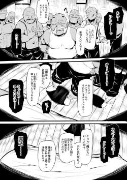 Page 9 of オークの酒場