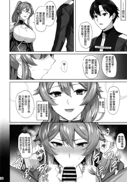Page 28 of 堕とされる騎士の話