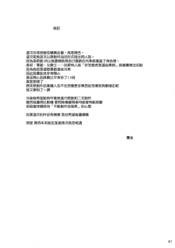 Page 43 of 堕とされる騎士の話