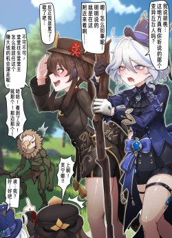 Page 2 of Teyvat Gravure 08 Hu Tao & Furina