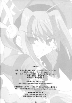 Page 25 of Zettai Gangushi Haisha